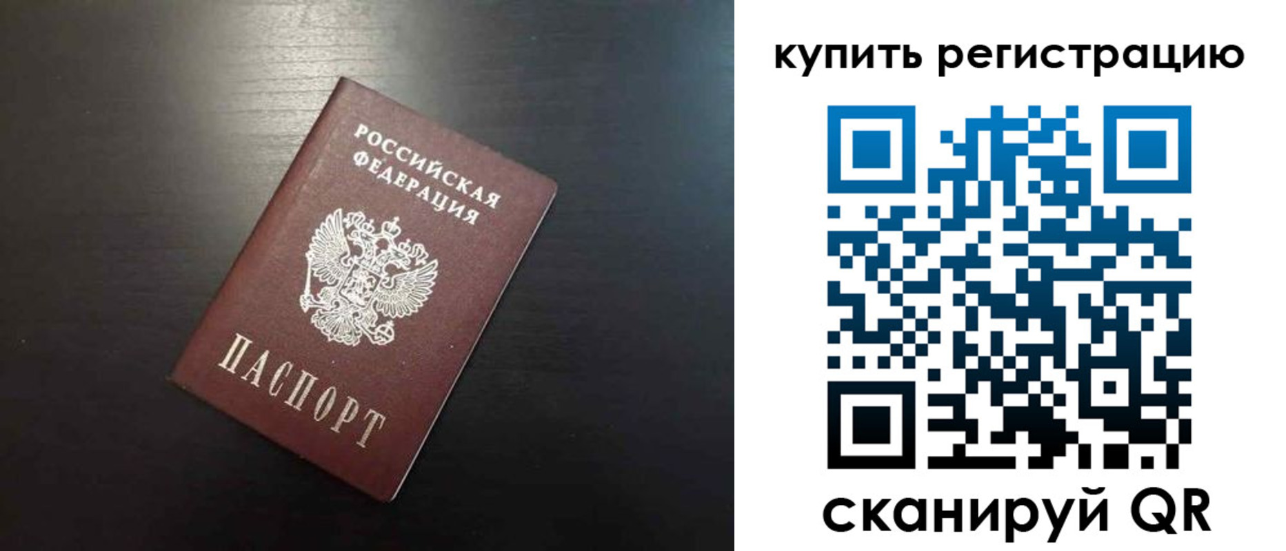 регистрация в Сибае
