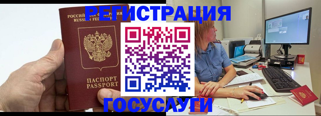прописка для работы в Сибае