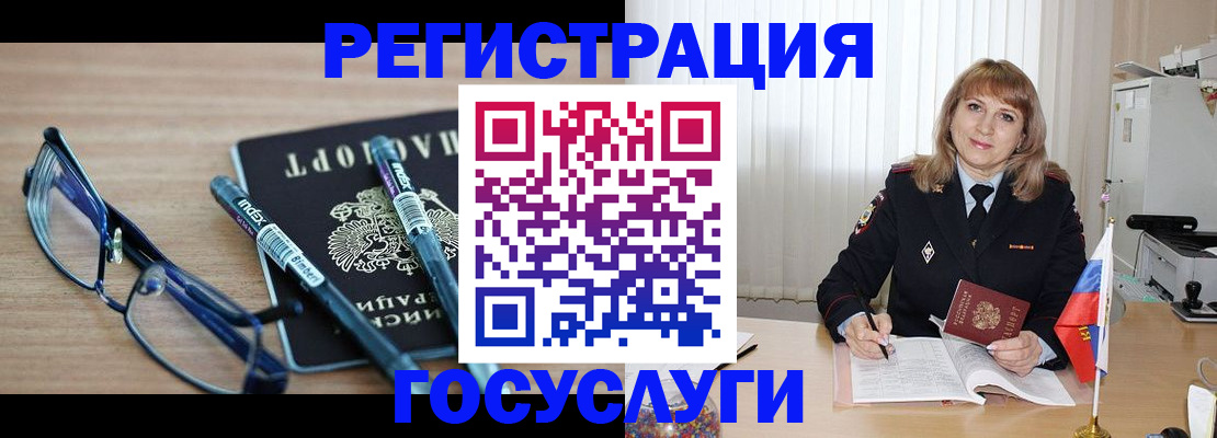 прописка штамп в Сибае