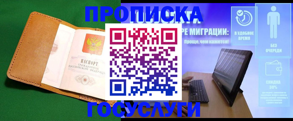 регистрация для школы в Сибае