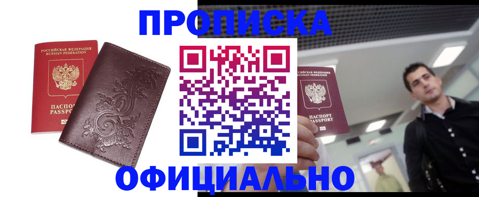 регистрация для школы в Сибае