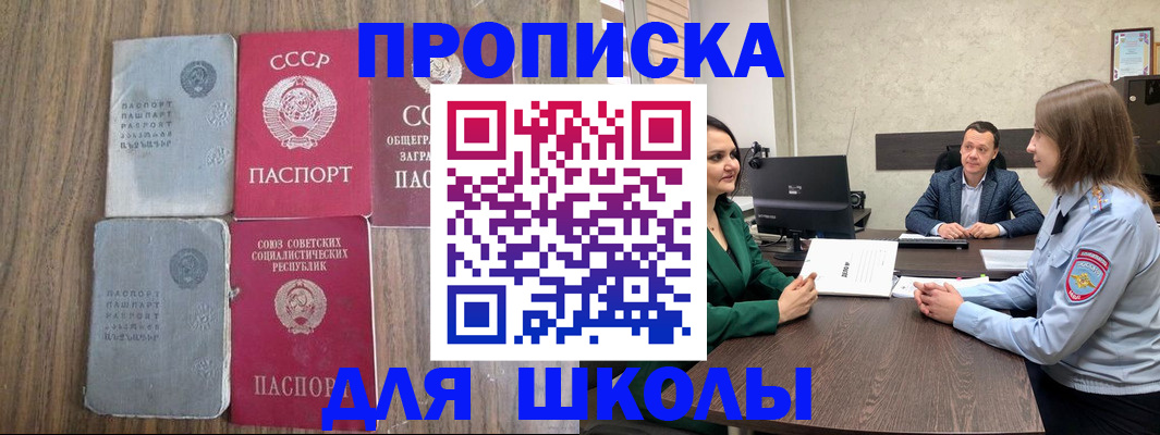 временная регистрация законно в Сибае